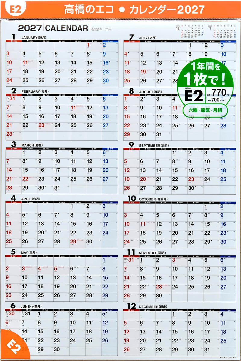 Eco Wall Calendar 2027 A2 E2