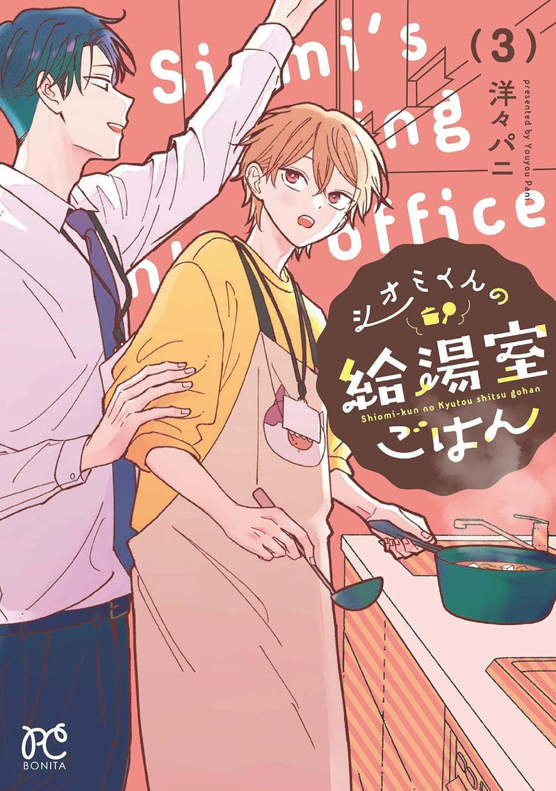 Shiomi-kun no Kyuutoushitsu Gohan 3