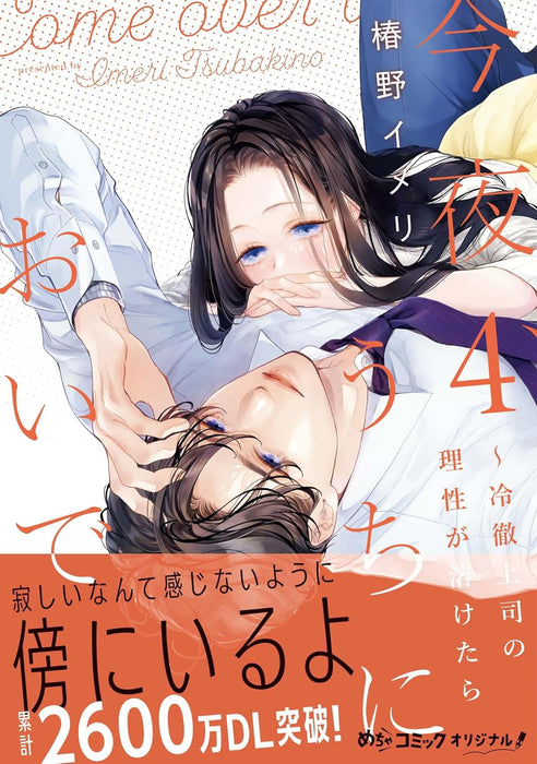 Konya, Uchi ni Oide - Reitetsu Joushi no Risei ga Toketara 4