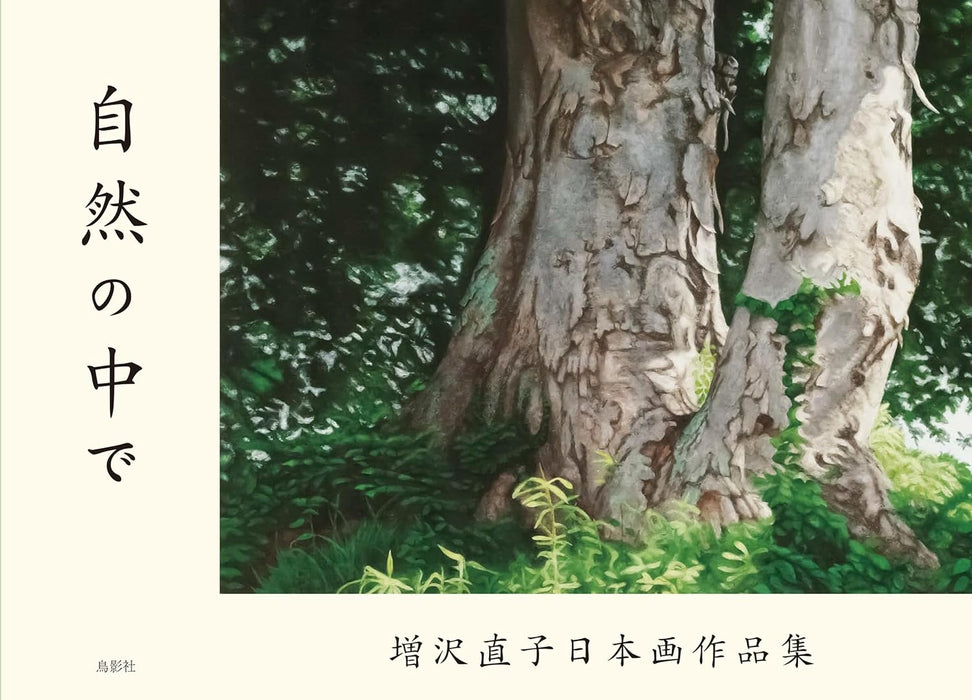 In Nature: Naoko Masuzawa's Japanese Painting Collection