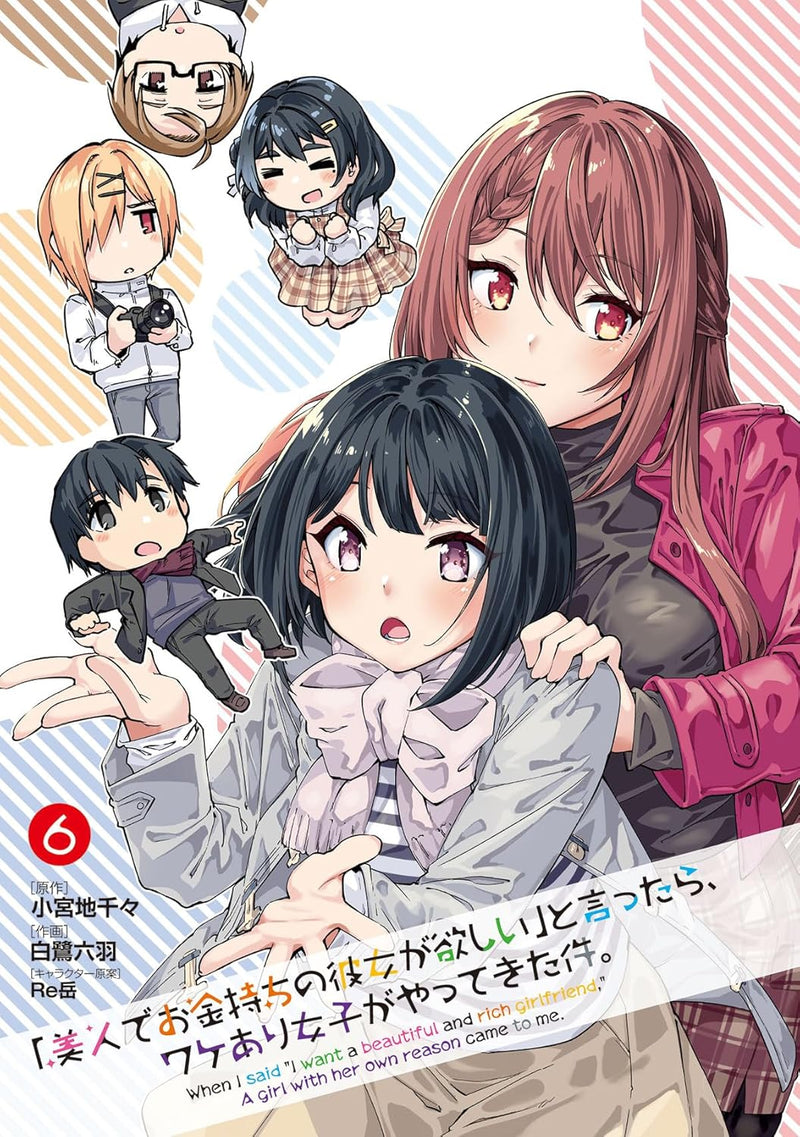 "Bijin de Okane Mochi no Kanojo ga Hoshii" to Ittara, Wake Ari Joshi ga Yattekita Ken. 6