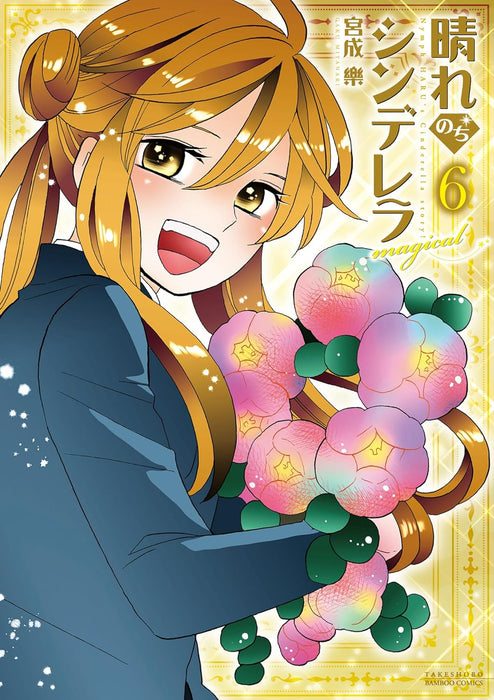 Hare Nochi Cinderella magical 6