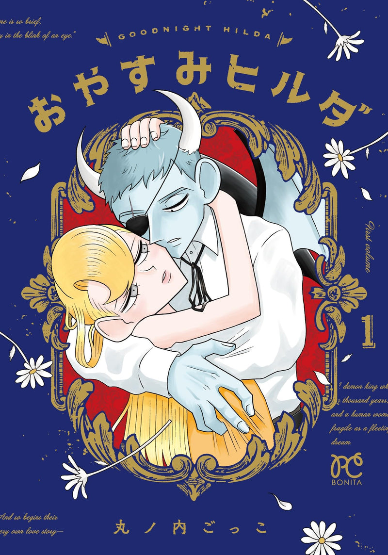 Oyasumi Hilda 1