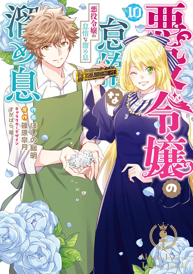 Akuyaku Reijou no Taida na Tameiki 10