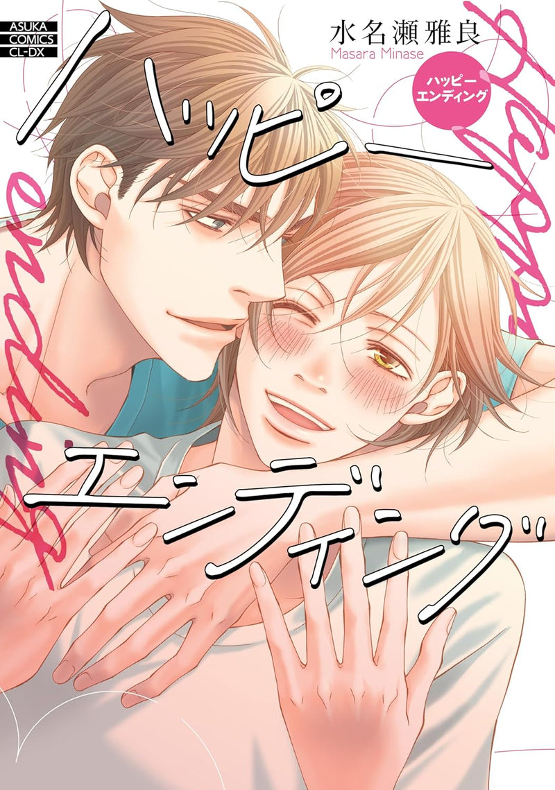 Happy Ending