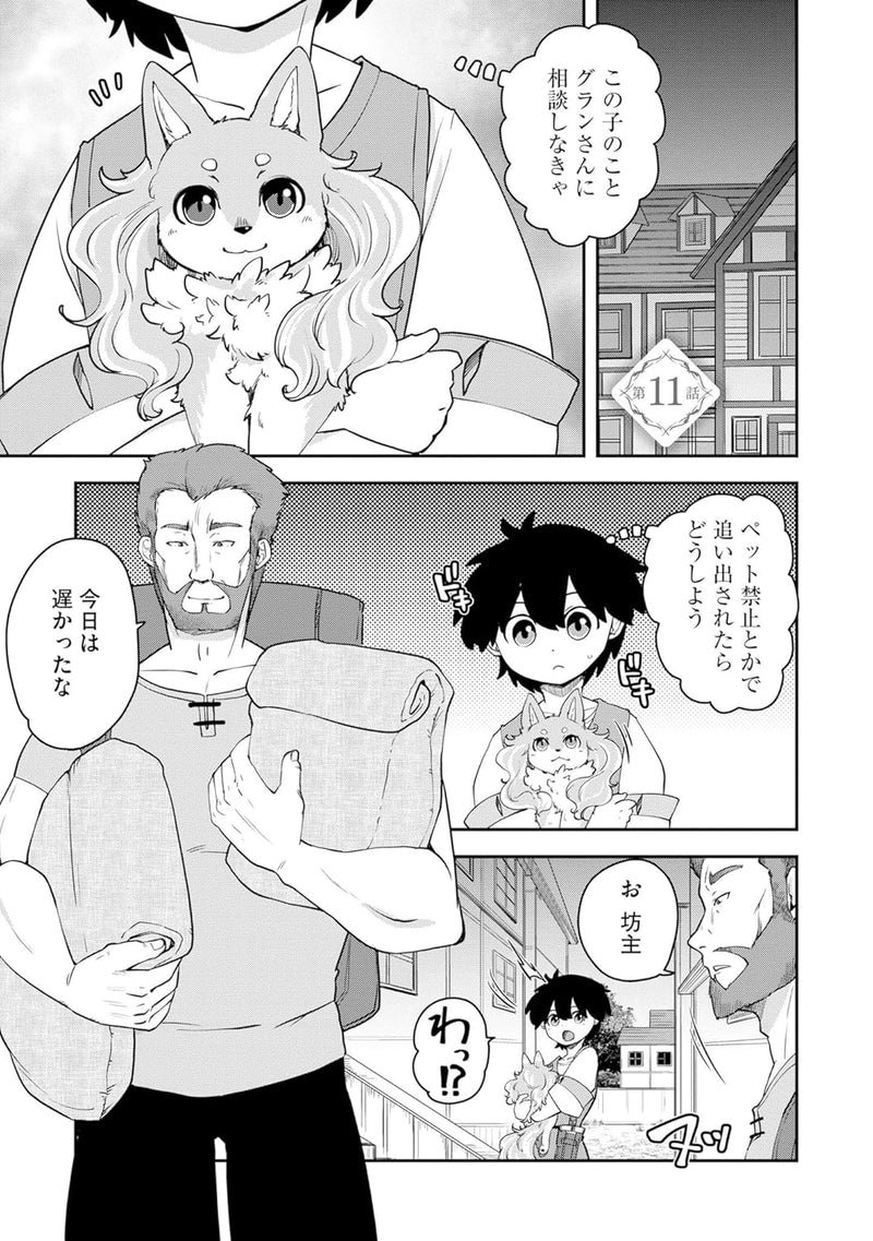 Kami no Tsukai de Nonbiri Isekai Ryokou - Saikyou no Karada de Slow Life. Mahou wo Tanoshin de Jiyuu ni Ikiteiku! - 3
