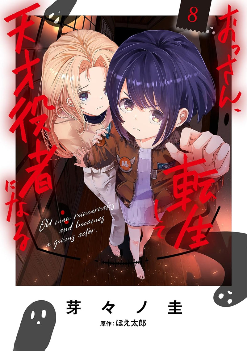 Ossan, Tensei shite Tensai Yakusha ni Naru 8
