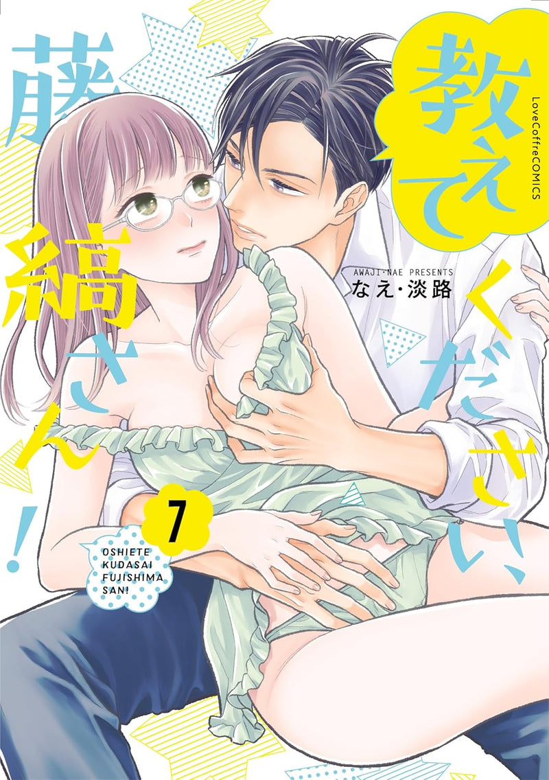 Oshiete Kudasai, Fujishima-san! 7