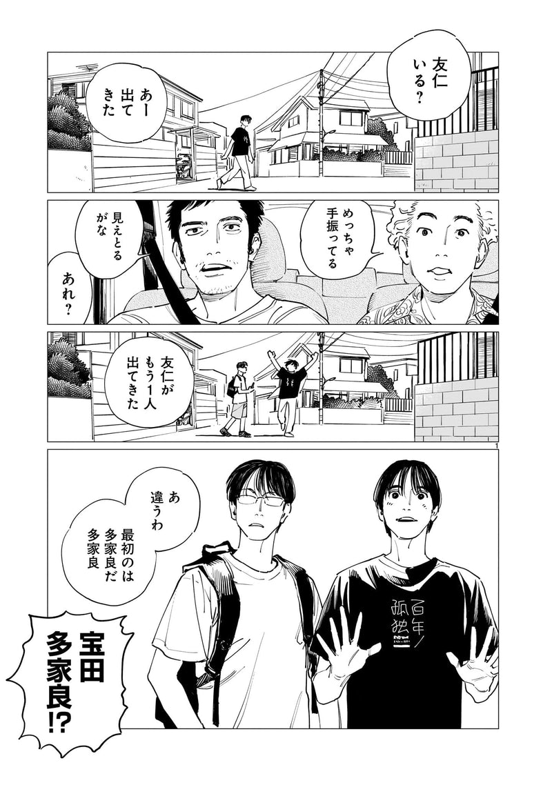 Double 6