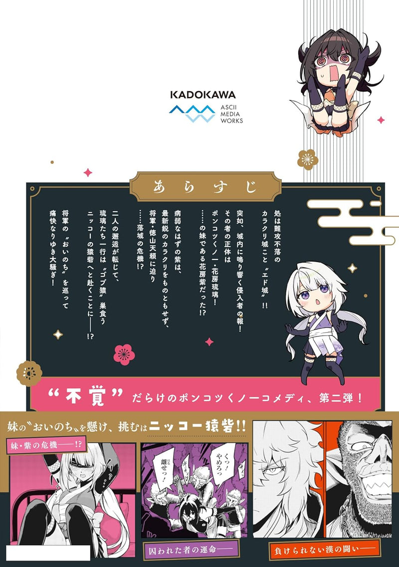 Oinochi Choudai! 2