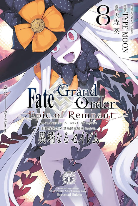 Fate/Grand Order: Epic of Remnant Sub-Singularity IV: Taboo Epiphany Garden : Salem Salem of the Heresy 8