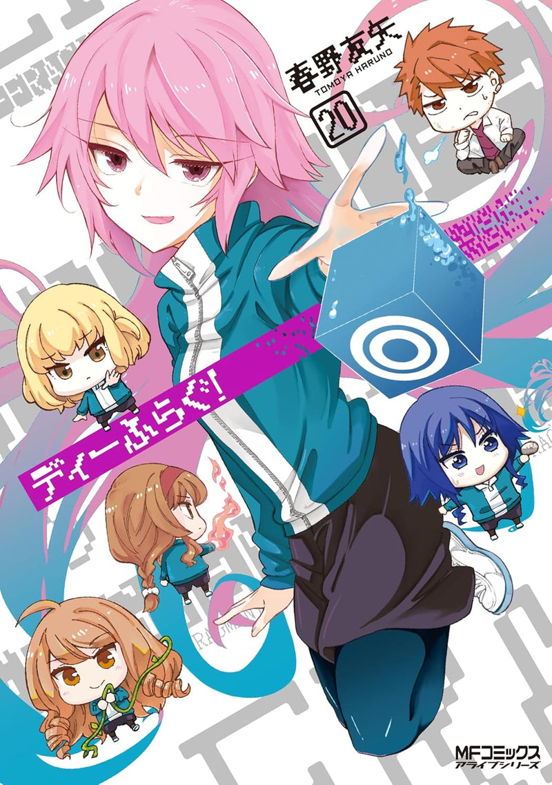 D-Frag! 20