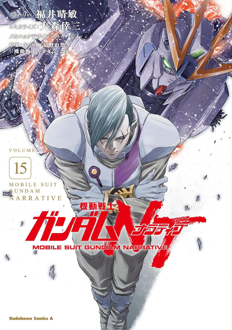 Mobile Suit Gundam NT 15