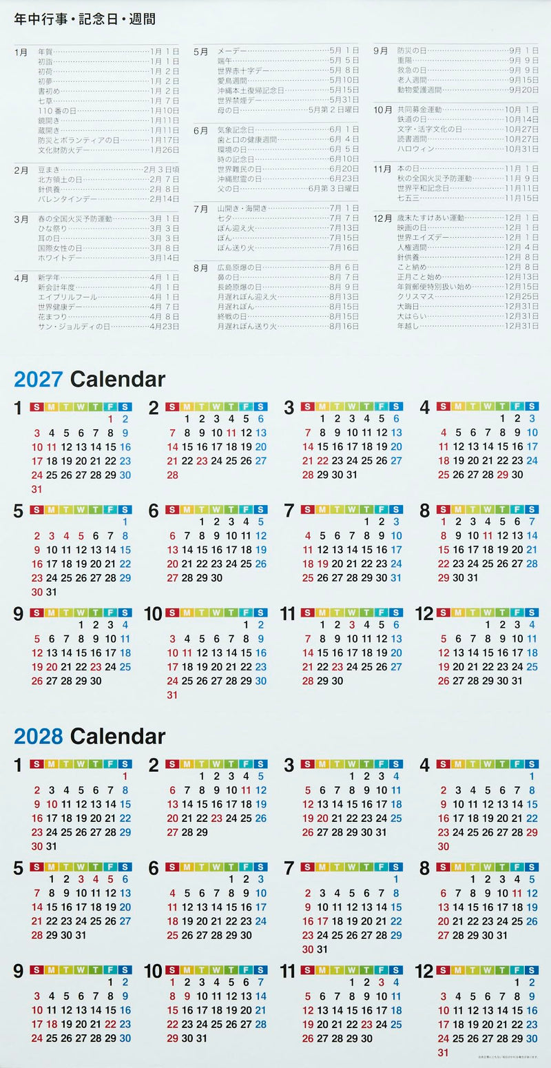 Eco Wall Calendar 2027 Modified A2 E6