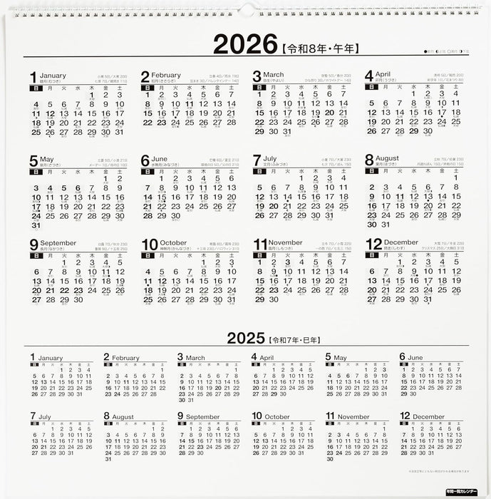 Takahashi 2025 Wall Calendar B2 Variant E31