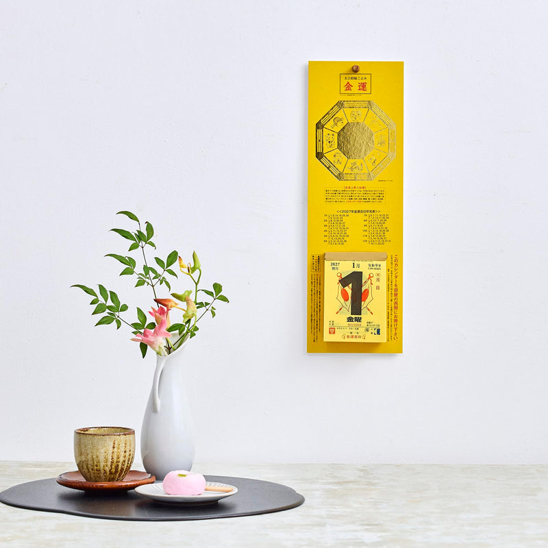 New Japan Calendar 2027 Page-A-Day Calendar Economic Fortune Page-A-Day Calendar 3-go NK8552 114 x 80mm