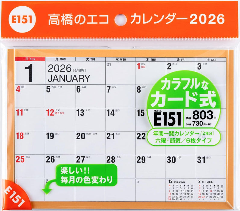 Takahashi 2026 Desk Calendar B6 E151