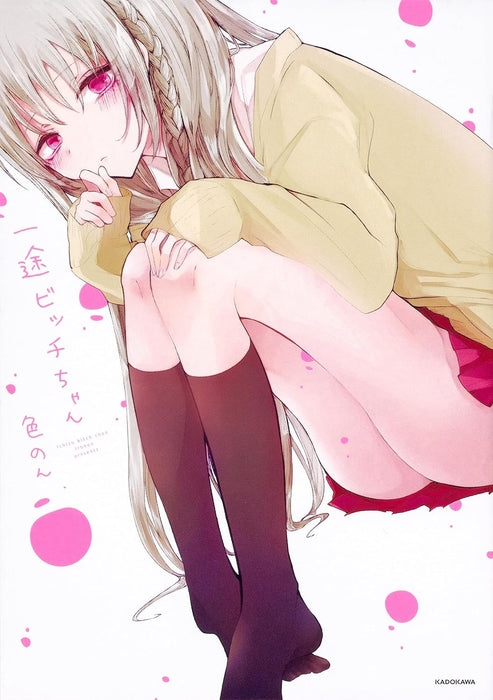 Ichizu Bitch-chan Vol. 1 - 7 Set