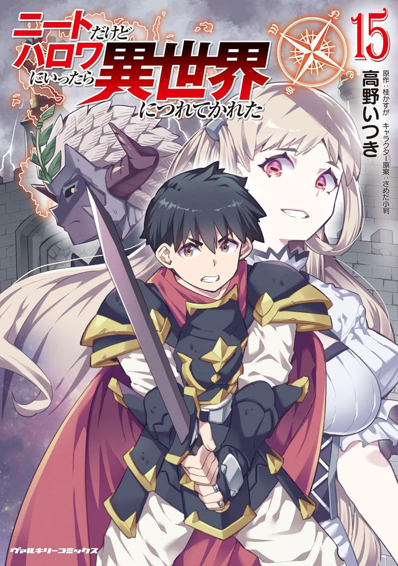 Neet Dakedo Hello Work ni Ittara Isekai ni Tsuretekareta 15
