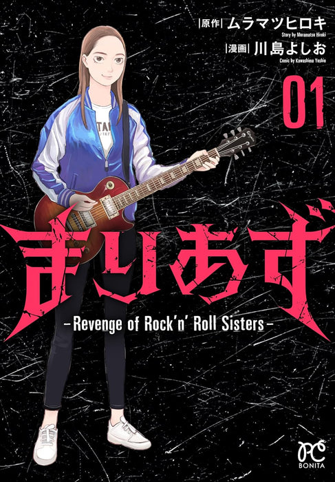 Mariazu: Revenge of Rock'n Roll Sisters 1