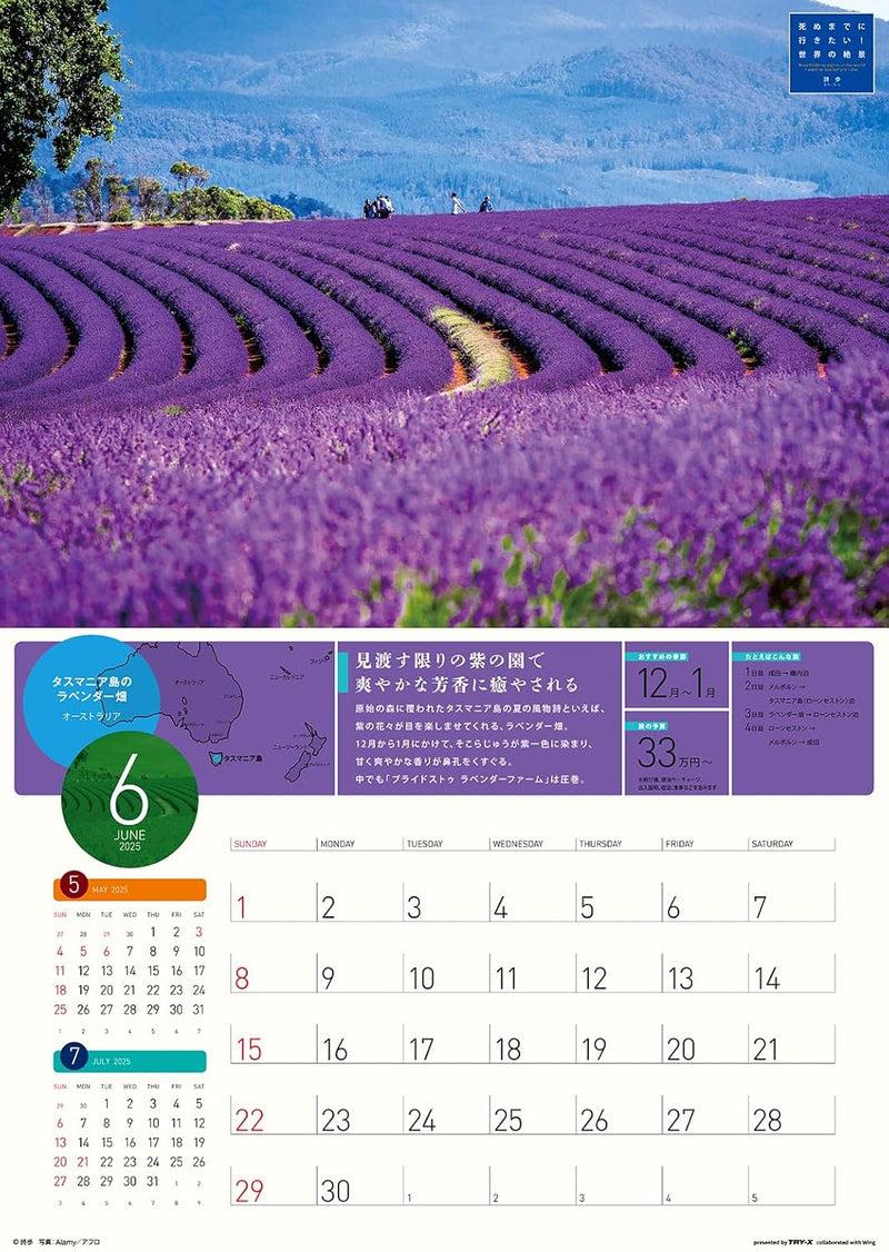 Try-X I Want to Go Before I Die! World's Stunning Views 2025 Wall Calendar CL-461 52 x 36cm