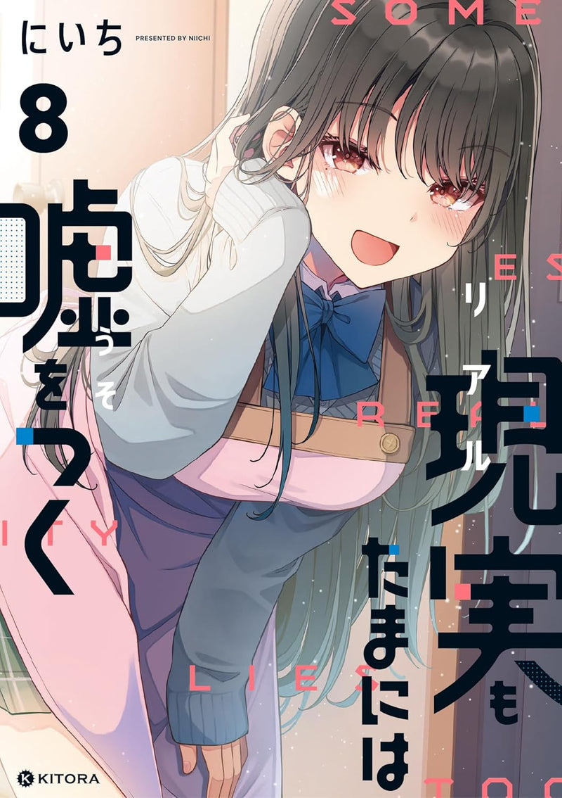Hanging Out With a Gamer Girl (Real mo Tamaniwa Uso wo Tsuku) 8