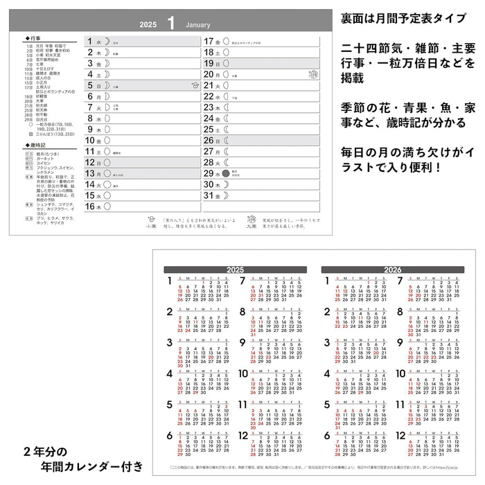 Todan 2025 Desk L Calendar Basic (with Sliding Date Marker) 15.6 x 18cm TD-266