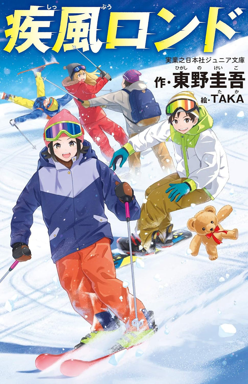 Shippu Rondo (Shinsho Edition)