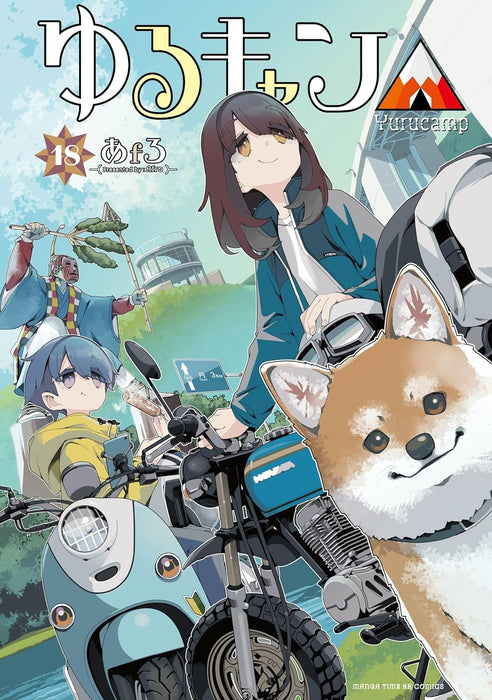 Laid-Back Camp (Yuru Camp) 18