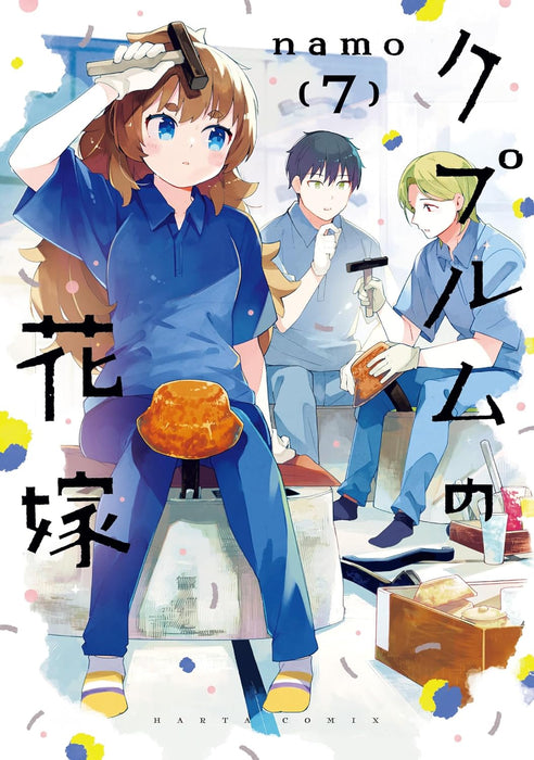 Kupurumu no Hanayome 7