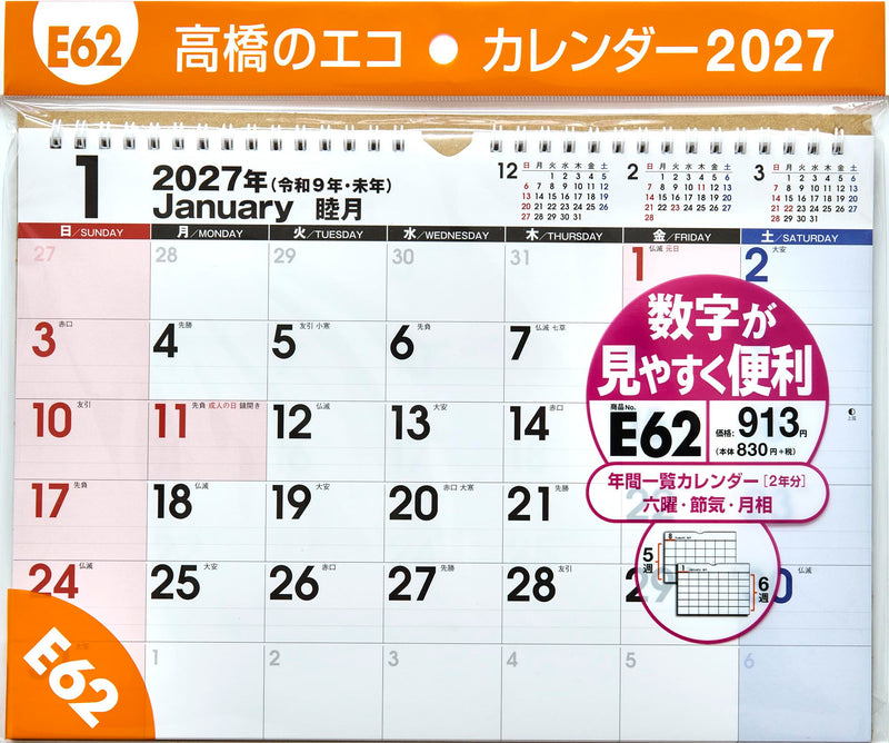 Greeting Life 2027 Desk Calendar Barbapapa C-1759-BB