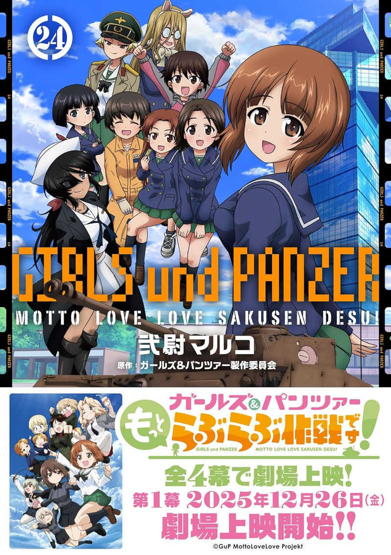 Girls und Panzer Motto Love Love Sakusen desu! 24