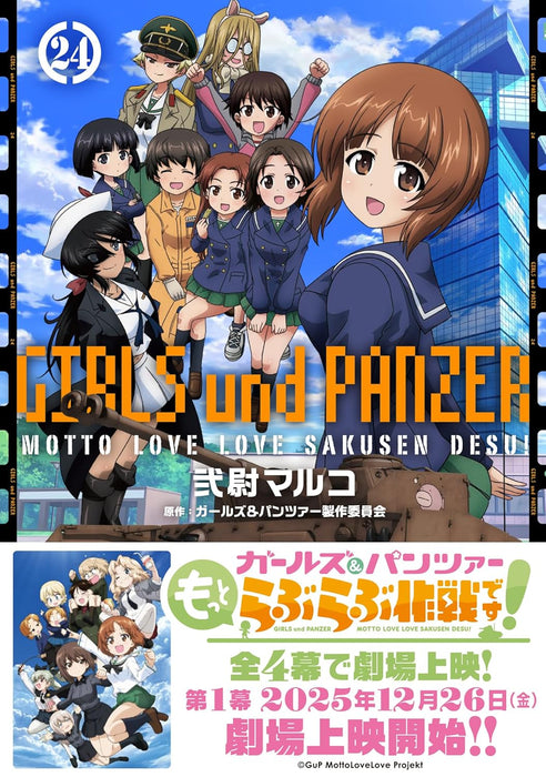 Girls und Panzer Motto Love Love Sakusen desu! 24
