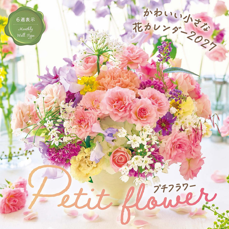 New Japan Calendar 2027 Wall Calendar The Beautiful Garden in Japan NK16