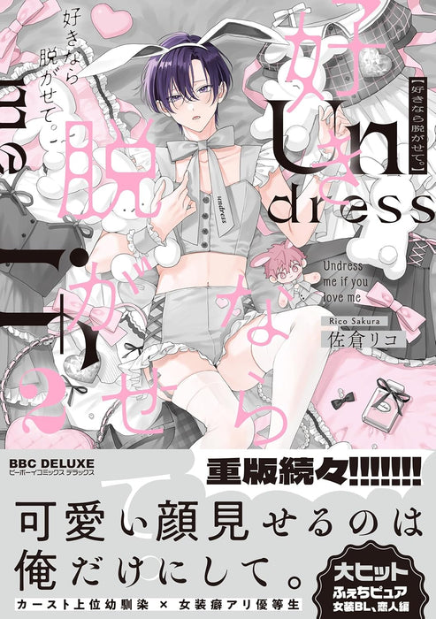 Sukinara Nugasete. 2