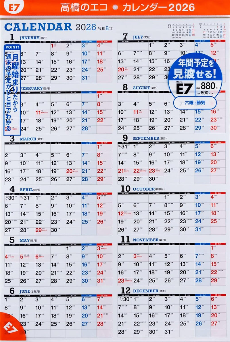 Takahashi 2026 Wall Calendar A2 E7
