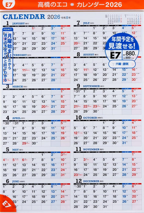 Takahashi 2026 Wall Calendar A2 E7