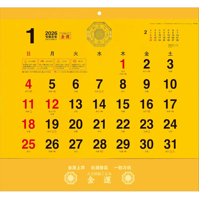 Todan 2026 Wall Calendar Economic Fortune Calendar 35.7 x 38cm TD-30964