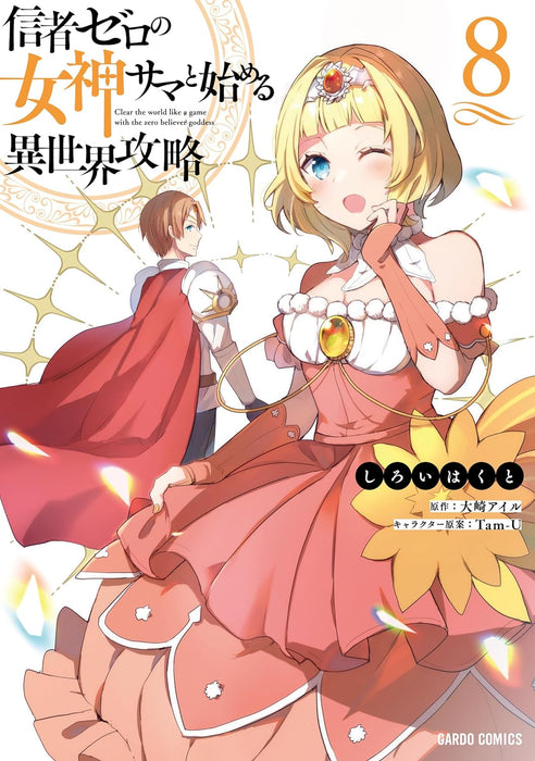 Shinja Zero no Megami-sama to Hajimeru Isekai Kouryaku 8