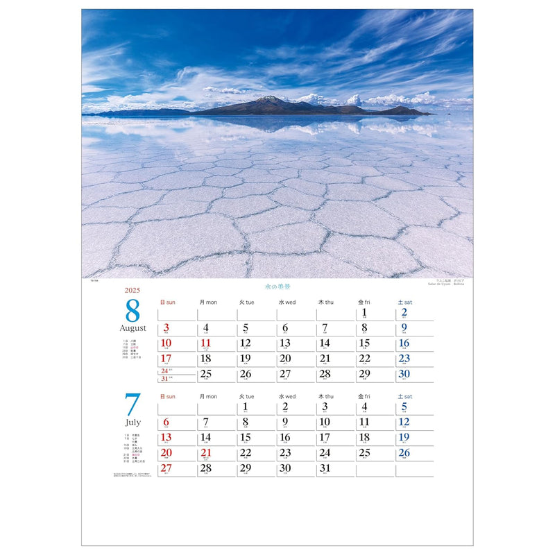 Todan 2025 Wall Calendar Beautiful View of Water (Perforated 2-Month) 60.8 x 42.5cm TD-704