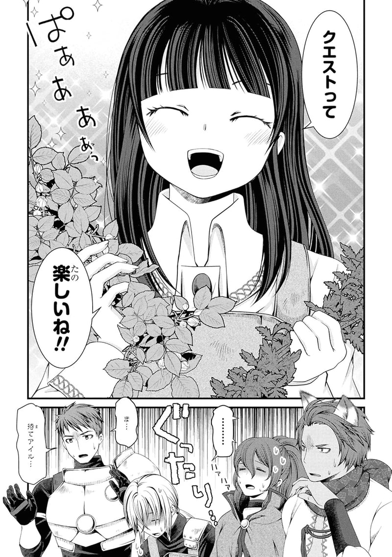 Jiyuu ni Ikiyou to Tensei Shitara, Shijou 4-nin me no Kenja-sama deshita!? 2