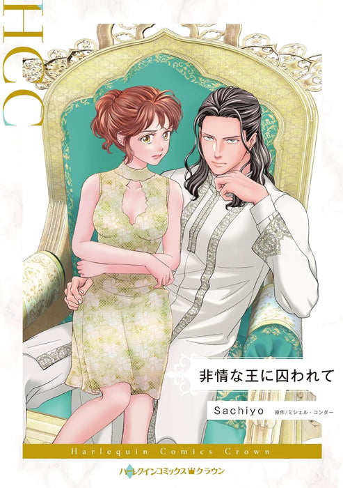 Hijou na Ou ni Torawarete