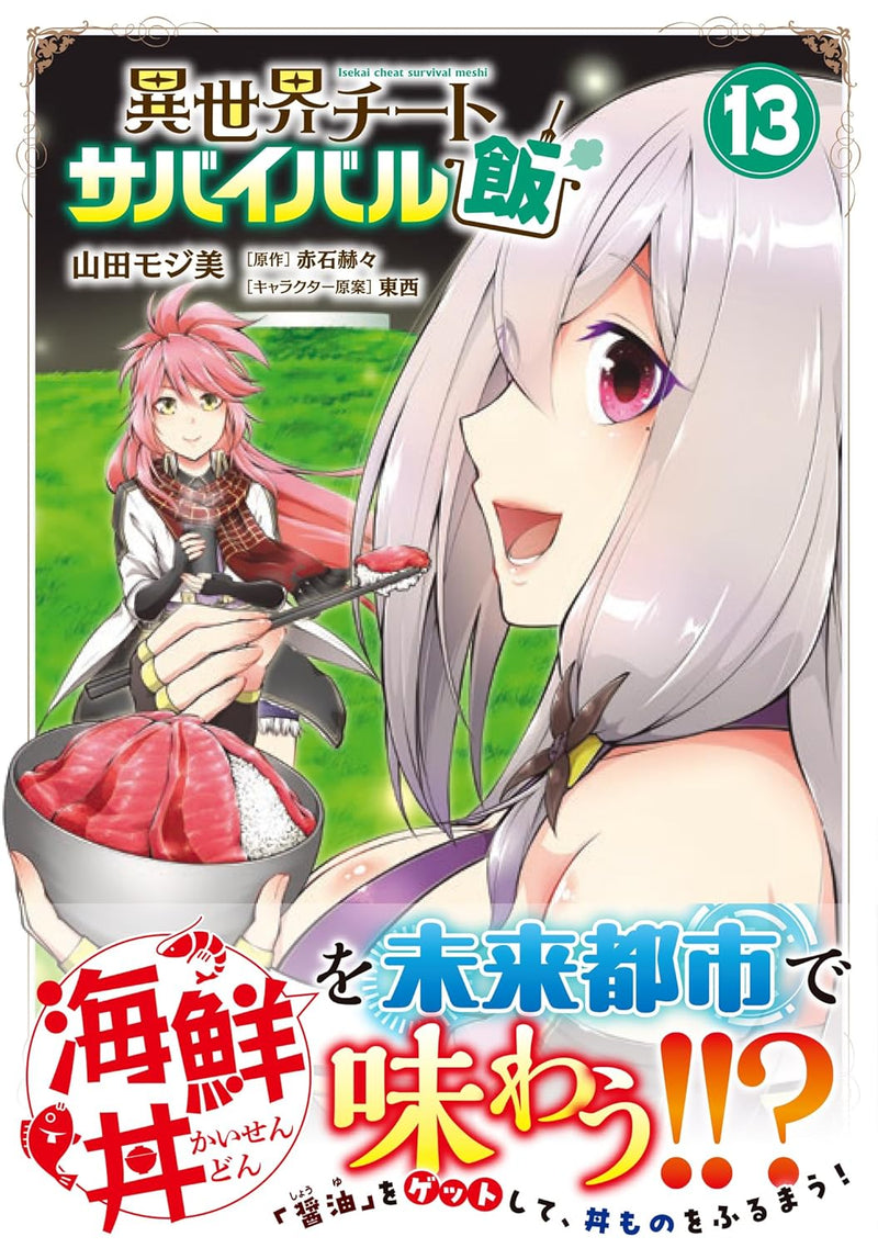 Isekai Cheat Survival Meshi 13