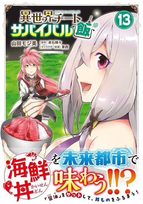 Isekai Cheat Survival Meshi 13