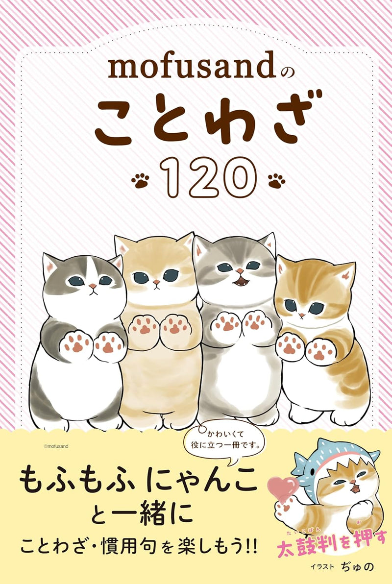 mofusand's 120 Proverbs