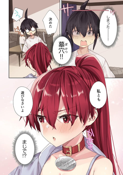 Hiten no Asuka: Isekai no Shoujo ni Saikyou Hougu Ataeta Kekka 3