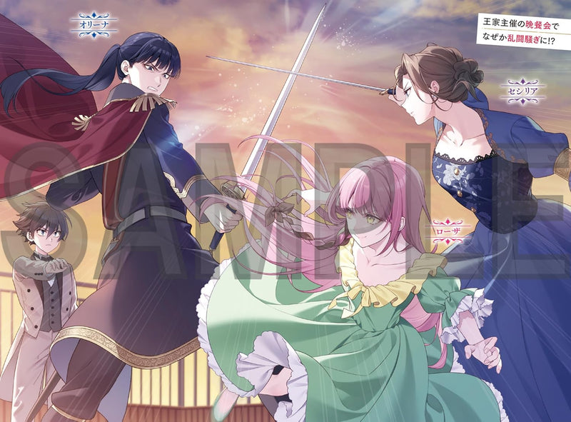 Ken to Mahou to Gakureki Shakai 7 - Zense wa Gariben Datta Ore ga, Konse wa Kazemakase de Jiyuu ni Ikitai - (Light Novel)