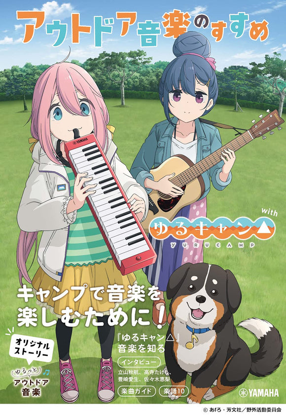 Advocating for Outdoor Music with Yuru Camp