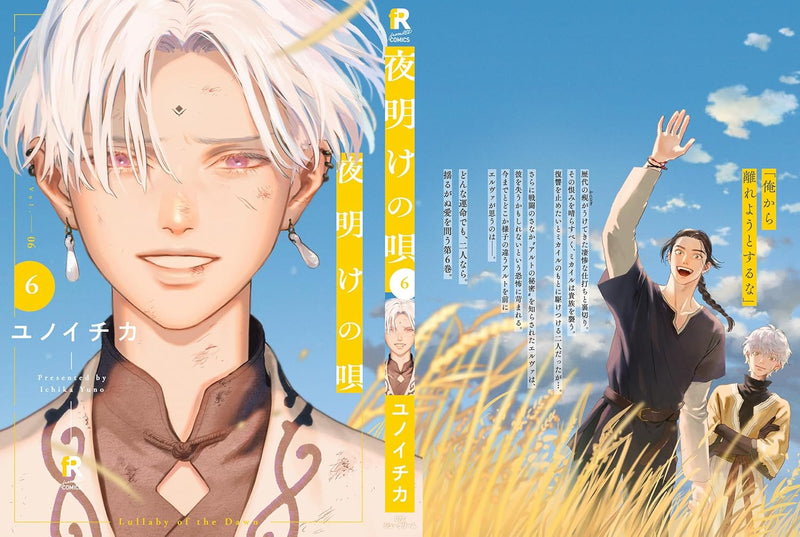 Yoake no Uta 6