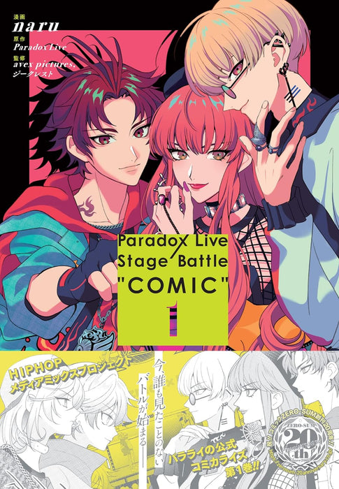 Paradox Live Stage Battle 'COMIC' 1